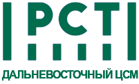 ФБУ «Дальневосточный ЦСМ»